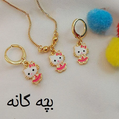 بچه گانه
